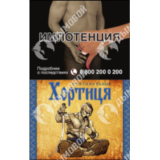 Хортица Оригинальные Синие Хортица Оригинальные Синие