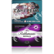 Rothmans Royals Нано Клик Rothmans Royals Нано Клик