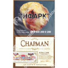 Chapman Classic Chapman Classic