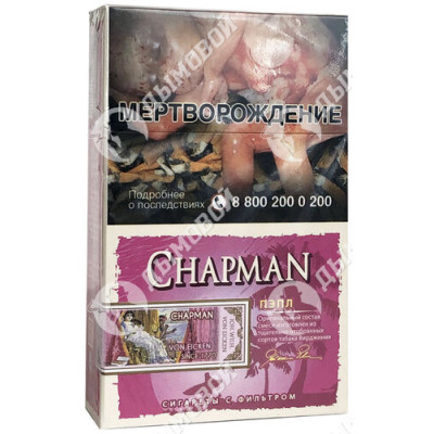 Сигареты Chapman Пэпл