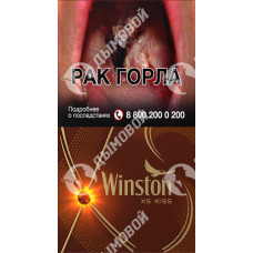 Winston XS Kiss Mirage Winston XS Kiss Mirage